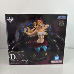 一番くじ　ワンピース　D賞　ブラックマリア　フィギュア