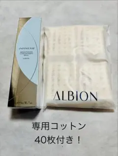アンフィネスブライトニングコンセントレートミルク＆コットン40枚付き