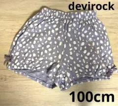 【さらさら素材】devirock ショートパンツ 100cm 女の子　ズボン