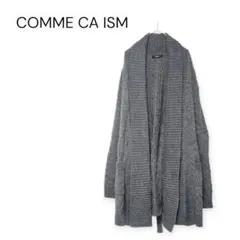 コムサイズム ✨美品✨ ニットカーディガン ケーブル編み ウール混 ポケット