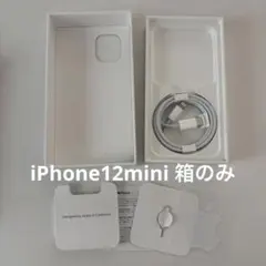 iPhone12mini 箱のみ