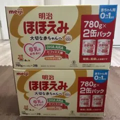 新品・未開封】明治 ほほえみ らくらく粉ミルク 2箱セット まとめ売り