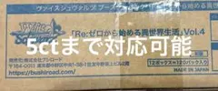 ヴァイスシュヴァルツ リゼロ Vol.4 初版 未開封カートン 12BOX - メルカリ