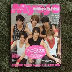 Myojo 2015年11月号