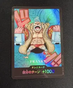 プレミアムカードコレクション -熊本県スペシャル フランキー ドン