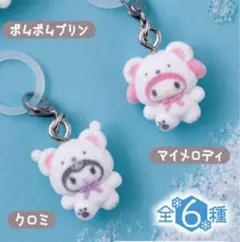 サンリオ めじるしアクセサリー ふわふわス ノー メロクロ セット お得