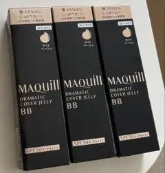 ＊3個セット＊MAQuill DRAMATIC COVER JELLY BB