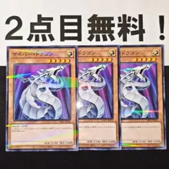 22467 遊戯王 サイバードラゴン 字レア DP04 - メルカリ