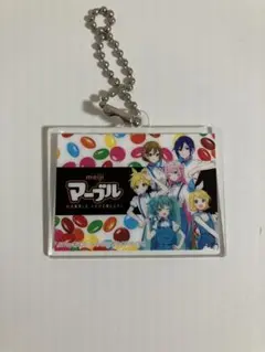 明治マーブル プロジェクトセカイ　ボカロ　アクリルキーホルダー