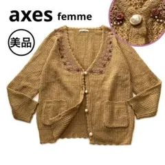 美品★ アクシーズファム　薔薇 パール 花刺繍レース ニットカーディガン　洗える