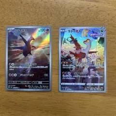 n*※様 ポケモンカードゲーム　ラティアスar ラティオスar 2枚 arまとめ