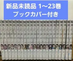 2026年最新】薫る花は凛と咲く 全巻の人気アイテム - メルカリ