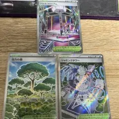 SR スタジアム 3枚セット