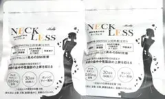 Meilly NECK LESS 2 袋セット 機能性表示食品