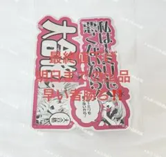推しの子 苺プロ広報部 星野アイ 缶バッジ - メルカリ