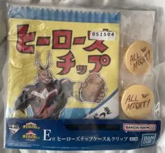 ヒロアカ　オールマイト　ヒーローズチップケース＆クリップセット