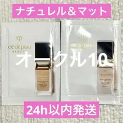 2025年最新】クレドポーボーテ タンフリュイド オークル10の人気