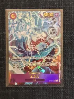 ワンピースカードゲーム エネル SR OP015-060 フラシ - メルカリ