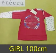新品 アンエクリュ ロンＴ KIDS　１００ cm レース花柄 フーセンウサギ