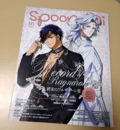 spoon.2Di vol.135　ガンバレ中村くん　終末のマルキューレ