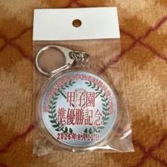 準優勝メンバー入りキーホルダー