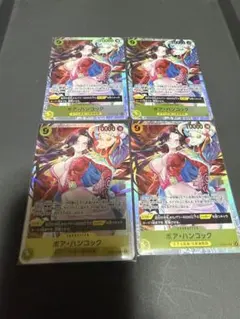 ボア・ハンコック SR 4枚セット