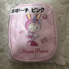 メゾピアノ くじ ポーチ ピンク べリエちゃん