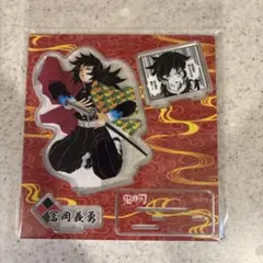 鬼滅の刃　アクリルスタンド　冨岡義勇　上海ジャンプショップ