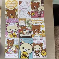 リラックマ 10周年記念 ポストカード 9枚セット