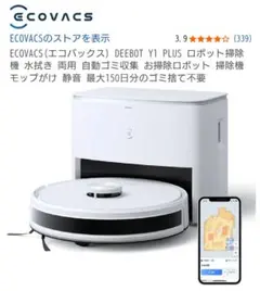 ECOVACS DEEBOT ロボット掃除機 本体 ホワイト - メルカリ