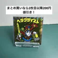 ヘッドだらけのビックリマン　No.12