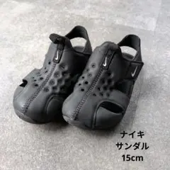 NIKE サンレイプロテクト ブラック サンダル 15cm