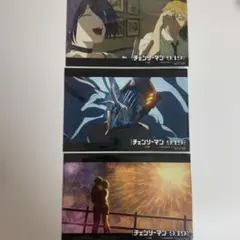 チェンソーマン　特典ポストカード　3種