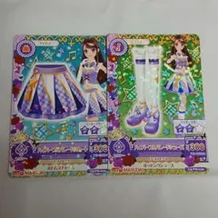 アイカツカード 2点 まとめ売り⑦