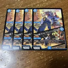 ボンキゴマイム　4枚
