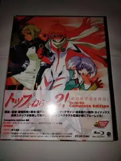 トップをねらえ! Blu-ray Box Complete Edition〈初… Amazon.co.jp: トップをねらえ！ Blu-ray Box Complete Edition