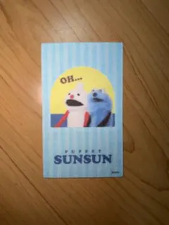【本日配送】Puppet Sunsun オリジナルステッカー　スンスン