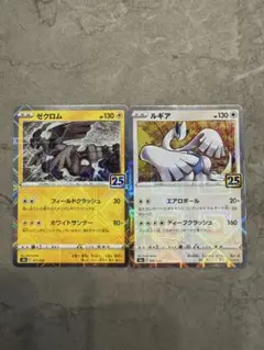 2025年最新】ゼクロム 25th ミラーの人気アイテム - メルカリ