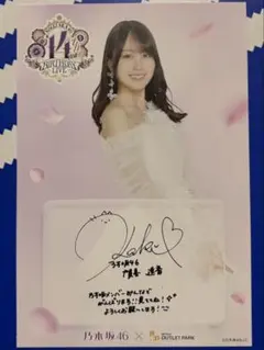 2026年最新】賀喜遥香 サインの人気アイテム - メルカリ