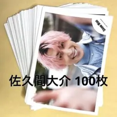 Man 佐久間大介 公式写真 まとめ売り 佐久間大介（Snow Man）、「Pen 2025年12月号 増刊号」表紙に登場