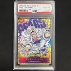 PSA10 ギア5ニカ 新時代の主役 SEC パラレル OP05-119 ルフィ - メルカリ