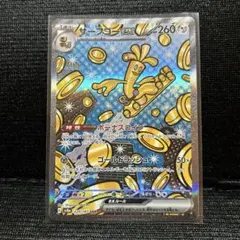 サーフゴーex SAR sv8a 220/187 ポケモンカード ポケカ