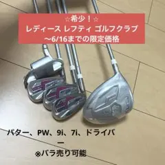 極美品】ファウンダーズクラブ レディースゴルフクラブセットfc lady