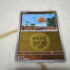 ソルロック ミラー