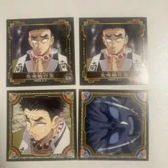 鬼滅の刃　シール烈伝4 悲鳴嶼行冥　C.80 S.110 S.111 ４枚