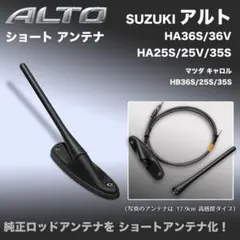 【ご依頼品】ショートアンテナ【ミラ/ジーノ/ココア/イース】 L2xx/6xx ショートアンテナ【ミラ/ジーノ/ココア/イース】 L2xx/6xx ムーブ