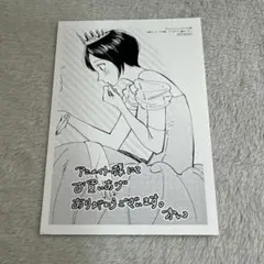 プロミスシンデレラ　3巻　アニメイト　特典