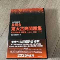 2026年最新】鉄緑会 古典の人気アイテム - メルカリ