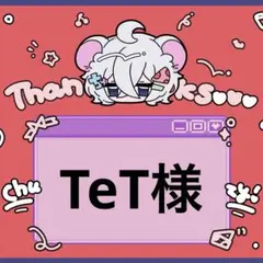 冷凍ヤワゲ【TeT様専用】