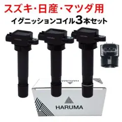 2025年最新】イグニッションコイル スズキ エブリィの人気